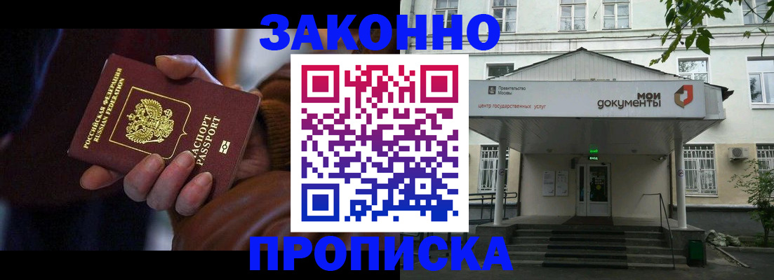 временная регистрация в Волгореченске