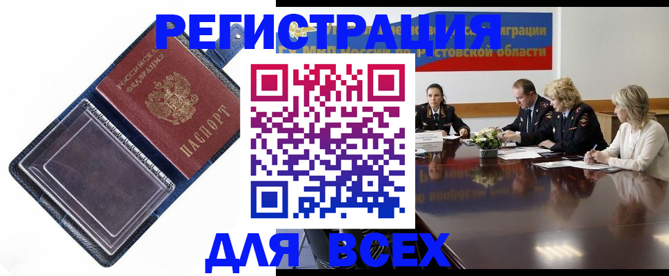 временная регистрация надежно в Волгореченске