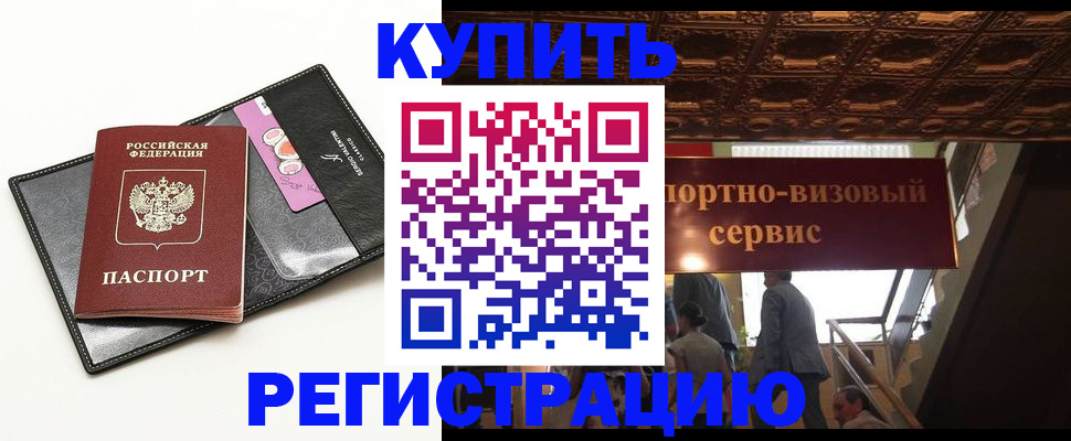 прописка для школы в Волгореченске