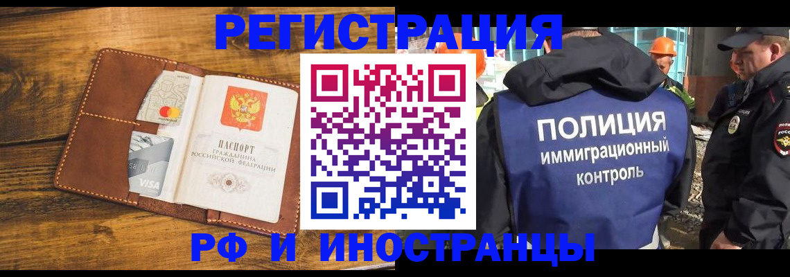 временная регистрация собственник в Волгореченске